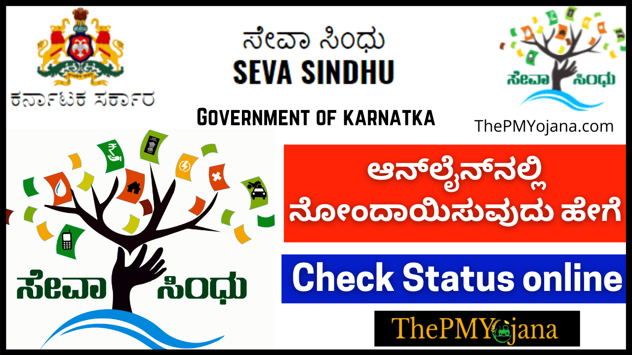 Seva Sindhu